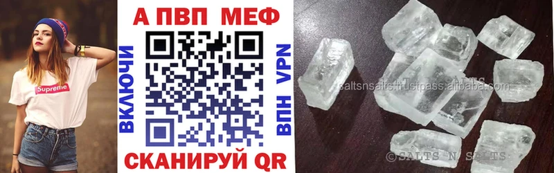 Alpha-PVP кристаллы  Купить где  Нурлат 