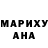 Бошки Шишки White Widow Matvey Balamykin