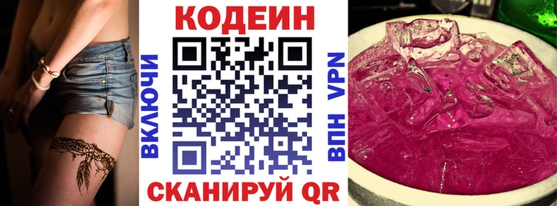 Купить закладки  Нурлат  Кодеиновый сироп Lean Purple Drank 
