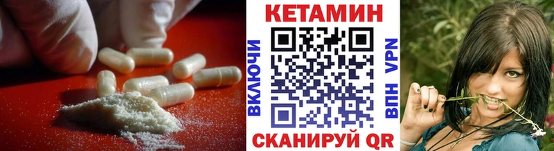 Купить где  Нурлат  Кетамин VHQ 