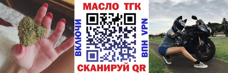 Дистиллят ТГК гашишное масло  Купить где  Нурлат 